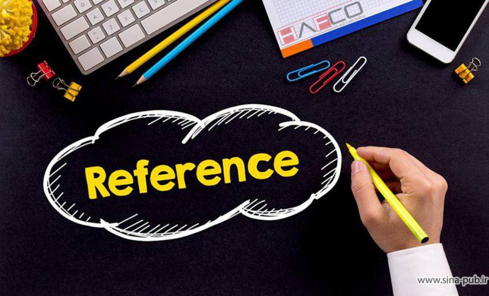 اهمیت رفرنس دهی و ارجاع به منابع