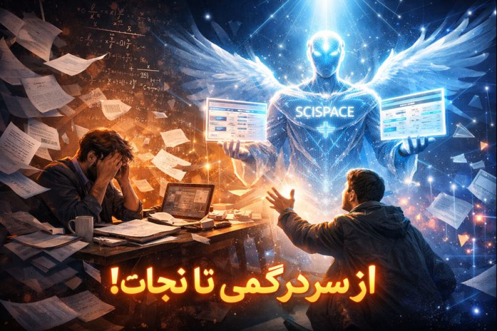 Scispaceبهترین راه برای خلاصه‌سازی مقالات با هوش مصنوعی