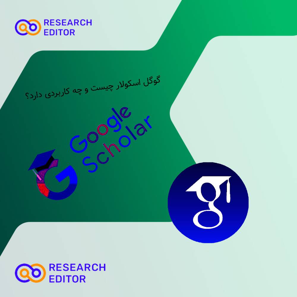 نکات جستجو در گوگل اسکولار